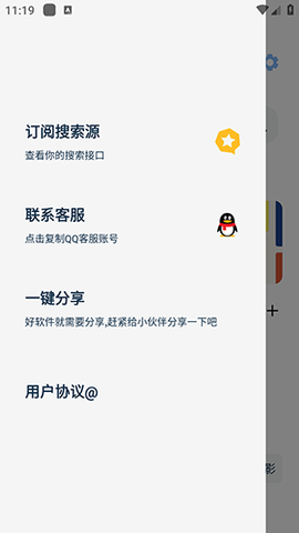超强磁力搜索[图3]