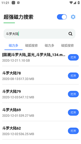 超强磁力搜索[图6]