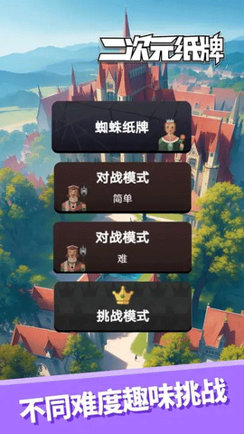 心愈纸牌[图1]