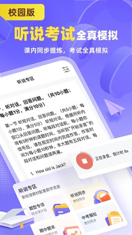 外研U学校园版图1