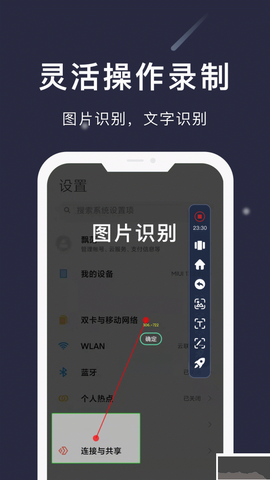 小触控[图1]