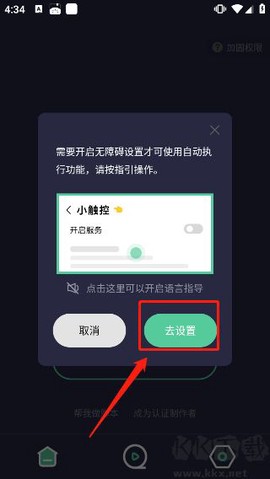 小触控[图3]