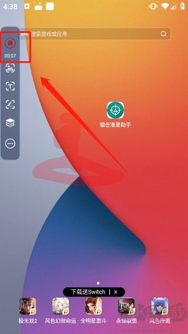 小触控[图6]