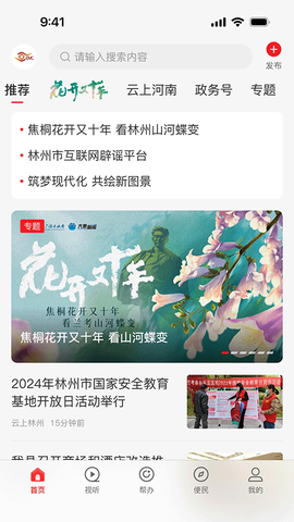 云上林州图1