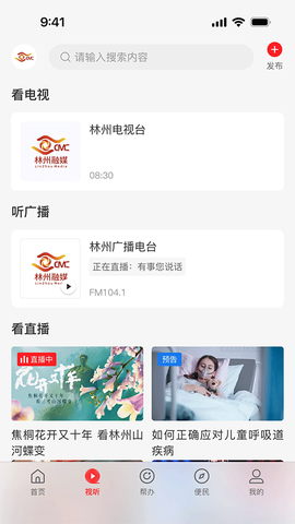 云上林州图2
