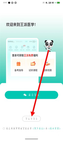 王派医学[图1]