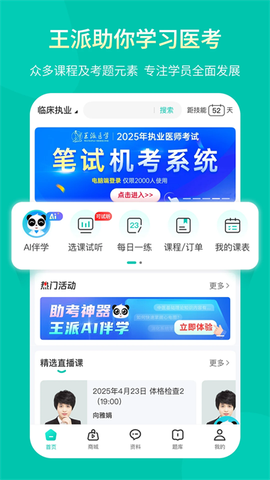 王派医学图2