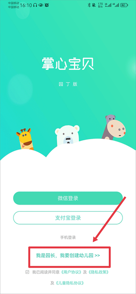 掌心宝贝园丁[图1]