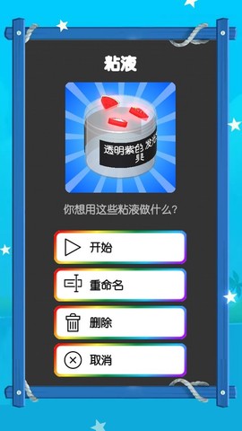 粘液模拟器无限版图3