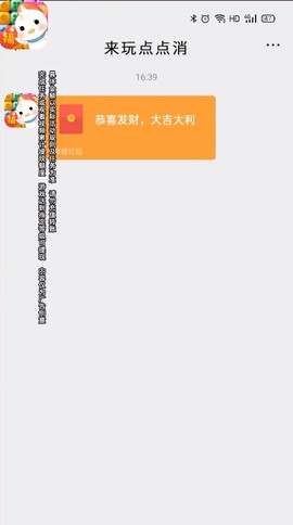来玩点点消图3