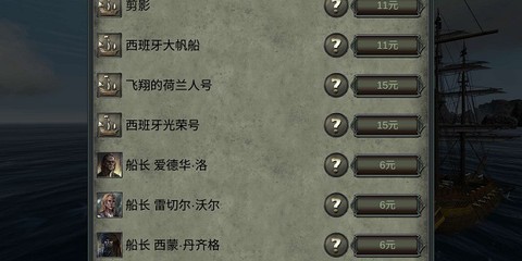 亡灵海盗复仇安卓版图1