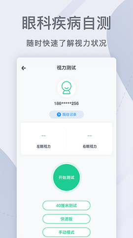 眼科医院挂号网图3