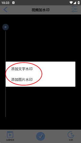 抖商水印相机[图4]