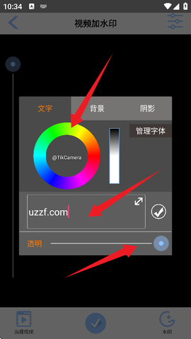 抖商水印相机[图5]