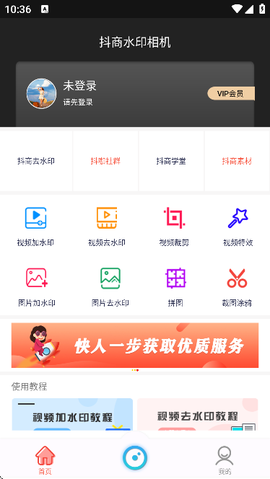 抖商水印相机图3