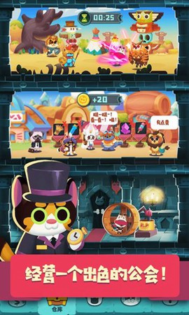 猫咪工会图3