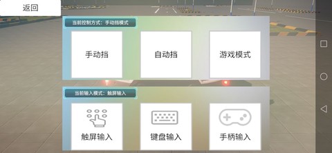 科目二模拟车图3