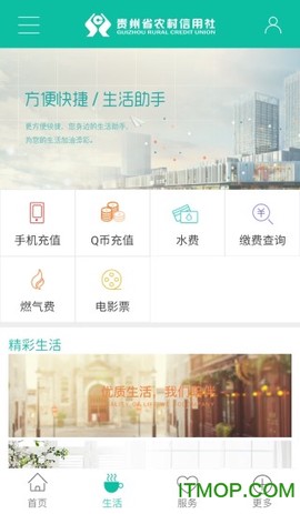 贵州农信图1
