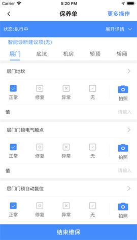 宁波电梯智管图2
