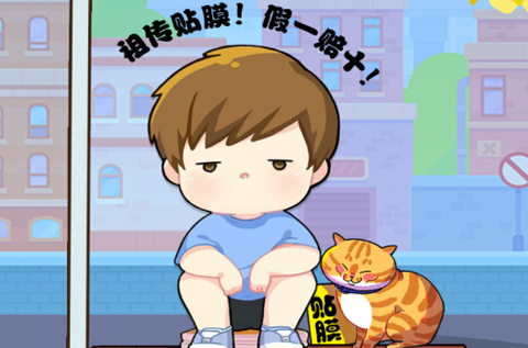 我摆摊贼赚[图1]