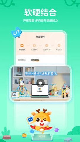小鹿AI编程[图1]