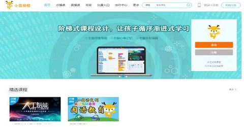 小鹿AI编程[图2]
