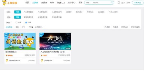 小鹿AI编程[图3]