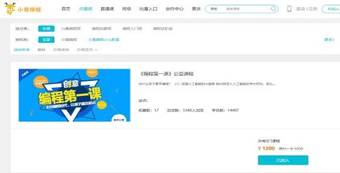 小鹿AI编程[图4]
