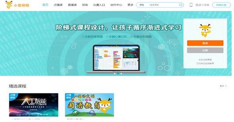 小鹿AI编程图2