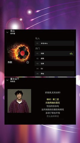 天天动听图2