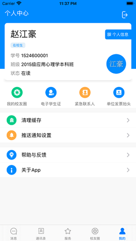 掌上成医[图1]