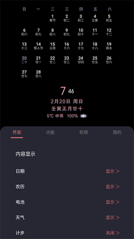 光氪息屏显示图3