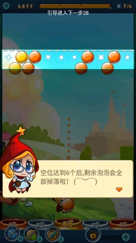 泡泡龙小精灵图3