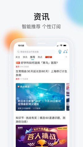 健康界图1
