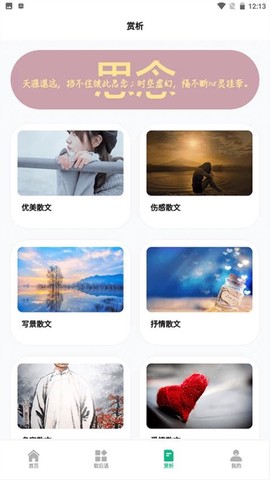 文字成精[图1]