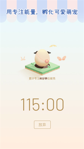专注崽崽图2