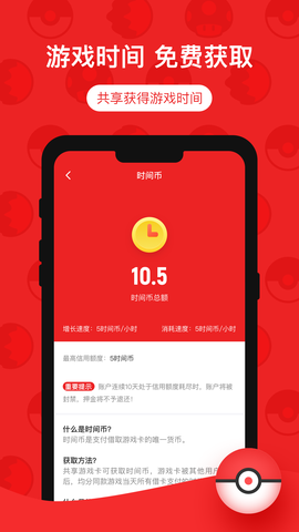 蘑菇时间图2