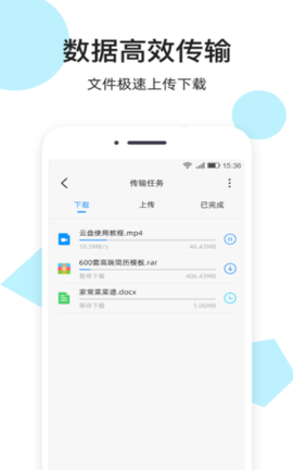 米盘网盘图2