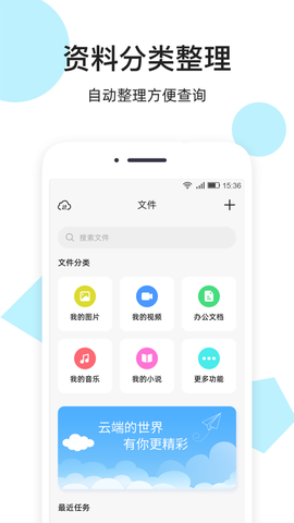 米盘网盘图3