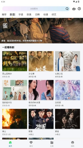 拾光视频图3