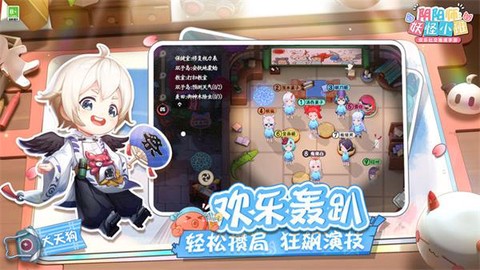 阴阳师：妖怪小班图3