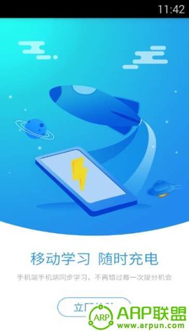 新课堂网校图2