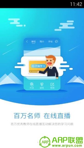 新课堂网校图3