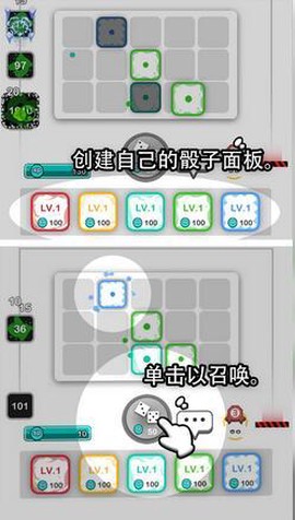 骰子对决图1