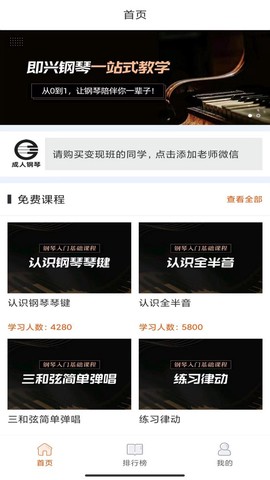 在线学钢琴图1