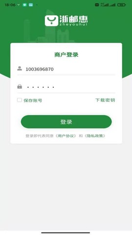 浙邮惠[图1]