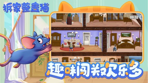 拆家整蛊猫图2