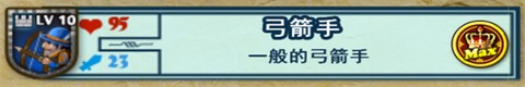 要塞围城[图13]