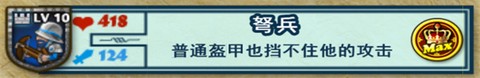 要塞围城[图15]