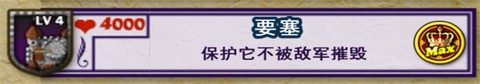 要塞围城[图28]